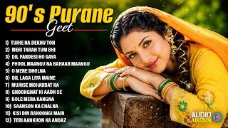 Live : 90's सदाबहार गीत | 90's Hindi Gana | 90's Evergreen Songs | Purane Gaane | 90's Hit Songs
