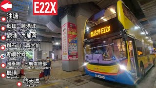 【E22的真•特快】城巴 CTB E22X 油塘 ~ 航天城