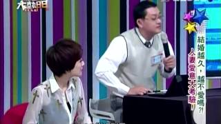 综艺大热门20131021结婚越久越不爱吗 人妻爱意大考验