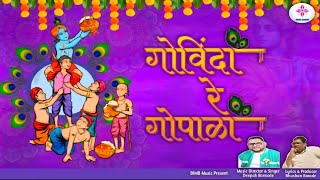 Govinda Re Gopala Official Music Video Bhushan Borade Deepak Bansode