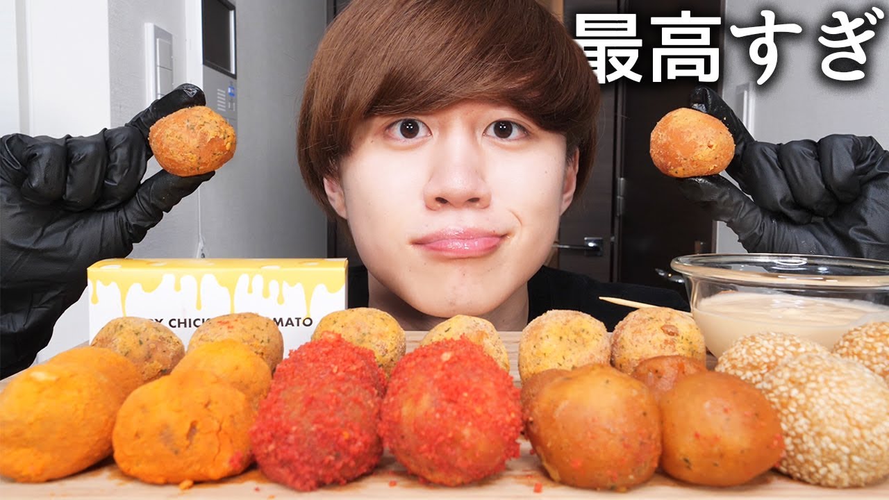 Eating lots of cheese balls was so good [Mukbang] - YouTube