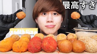 チーズボールをたくさん食べたら最高すぎた【モッパン】