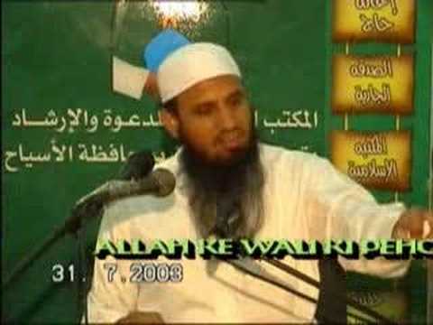 ~Sheikh Mohammad Akram~ - Allah Ke Wali Ki Phan = ...