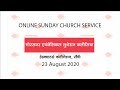 Online Sunday Church Service|23rd August 2020|Headquarters Congregation GELC, Ranchi