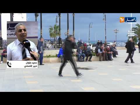 إقتصاد تقرير دوينغ بزنس يصنف الجزائر في المرتبة 157 الوضع خطر 