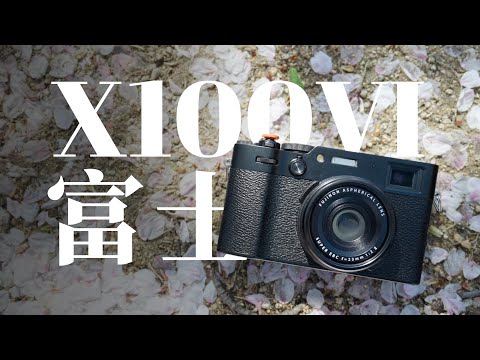 全球最紅的相機！「富士X100VI」我的第一印象是？日本大阪の三日遊 VLOG