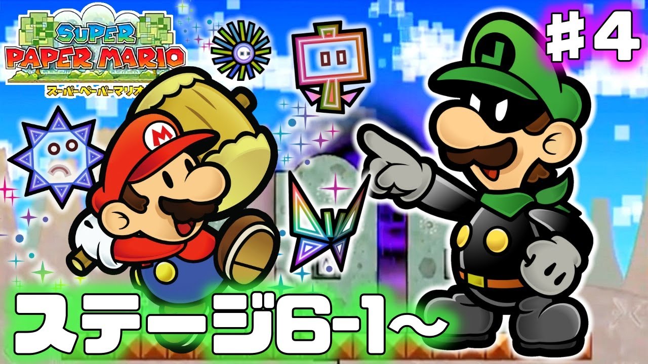 スーパーペーパーマリオ/任天堂 任天堂 スーパーペーパーマリオ(Wii) 価格比較 - 価格.com