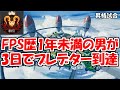 【APEX】【シーズン7】3日でプレデター(89位)到達した試合。正直派手なプレイも無双もしてないから見なくても大丈夫っす。【ApexLegends】