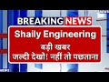 Shaily Engineering Stock Latest News ⚫ Shaily Engineering Stock News Today ⚫ Share Market