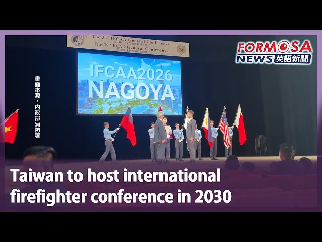 Taiwan to host international firefighter conference in 2030｜Taiwan News