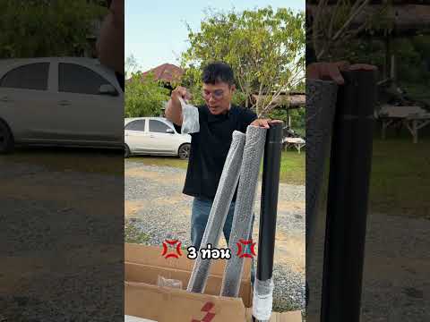 ซื้อไฟโซล่าเซลล์แล้ว จะขาดเสาไฟได้ไง?! | SHORTS CLASSIC NU