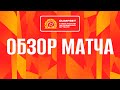 «Кристалл» - «Лекс». OLIMPBET Кубок России-2023. Финал