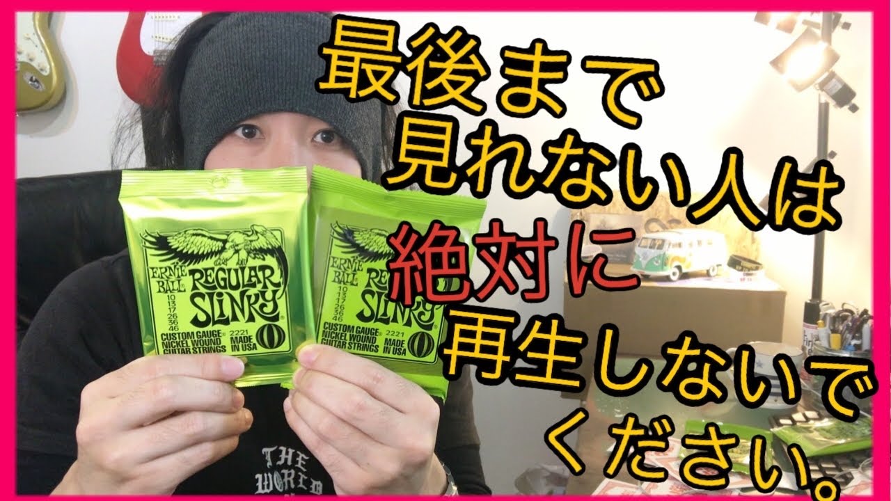 アーニーボール偽物騒動 本当に偽物なんてあるの？話題になってる2つの