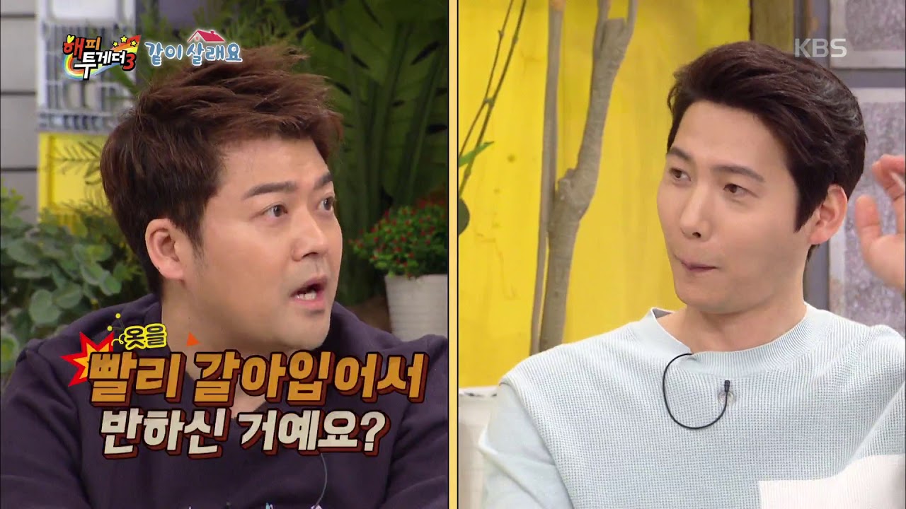 해피투게더3 Happy together 3 - 이상우, 김소연과 결혼까지의 과정♥ (ft.유느님 인간미). 20180315