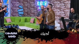 أحبك - محمد رمضان