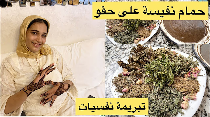 تقاليد حمام و تبريمة النفيسة على حقو وطريقو 🧕🏻أجي عيشوا معايا الاجواء