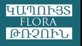 Flora Martirosyan - Kapuyt Trchun/ Ֆլորա Մարտիրոսյան - Կապույտ Թռչուն Flora Martirosyan - Kapuyt Trchun/ Ֆլորա Մարտիրոսյան - Կապույտ Թռչուն