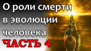 ЧИСТИЛИЩЕ. ЧТО ЧУВСТВУЕТ ДУША. КТО УПРАВЛЯЕТ ОЧИСТКОЙ ДУШИ. Лекция 4. Стрельникова Л.Л.