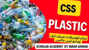 PLASTICS | What is plastic | use of plastic| css general science and ability | by ibrar ahmad