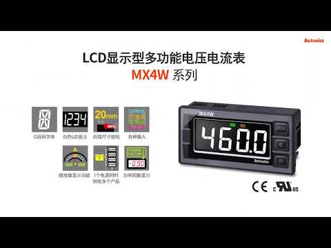 Autonics : LCD显示型多功能电压电流表 MX4W系列