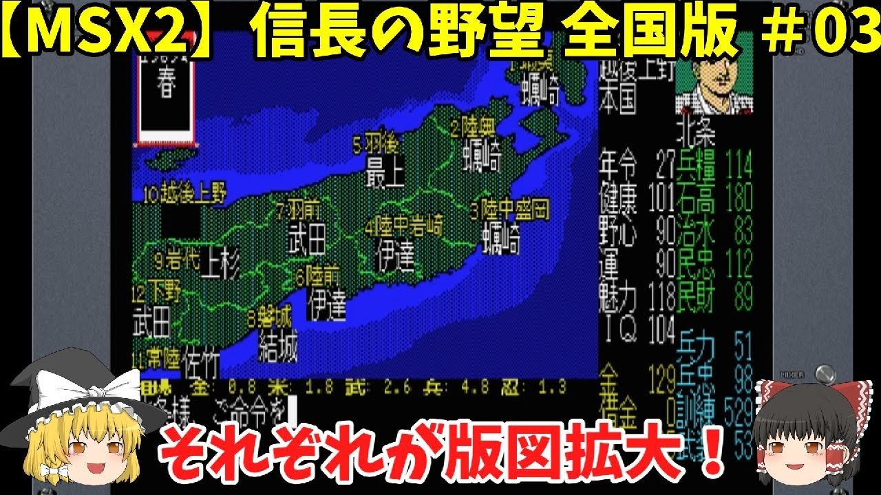 MSX2　2タイトルセット　信長の野望 MSX2 2タイトルセット 信長の野望