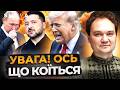 ОШЕЛЕШУЮЧІ ПОДІЇ! Росія ПОКРИВАЄТЬСЯ УДАРАМИ, а США розблокували ДОПОМОГУ Україні І Мусієнко