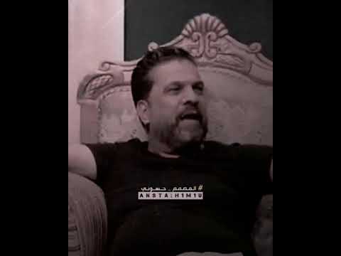 الشاعر هيثم رشيد اريد ادعي عليهم دعوة كحاب ستوريات انستا واتساب