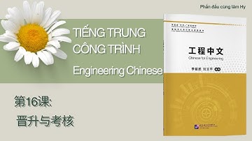 工程中文第 16 天！晋升与考核 Tiếng Trung công trình ngày 16 Construction Chinese day 16