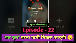 Bf - Gf Ki Funny And Romantic Couple Call Recording Episode 22