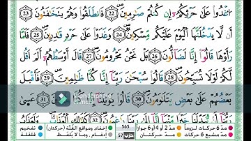 سورة القلم مكررة اية باية للحفظ رواية ورش عن نافع تلاوة حمزة الجزائري