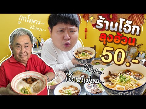โจ๊กไฮโซโจ๊กจักรพรรดิโจ๊กเป๋ EP.2 แก๊งเด็กอ้วน กิน, เที่ยว ,ป่วนมหาสารคาม บ้านพี่โอ่ง โจ๊กไฮโซโจ๊กจักรพรรดิโจ๊กเป๋ EP.2 แก๊งเด็กอ้วน กิน, เที่ยว ,ป่วนมหาสารคาม บ้านพี่โอ่ง