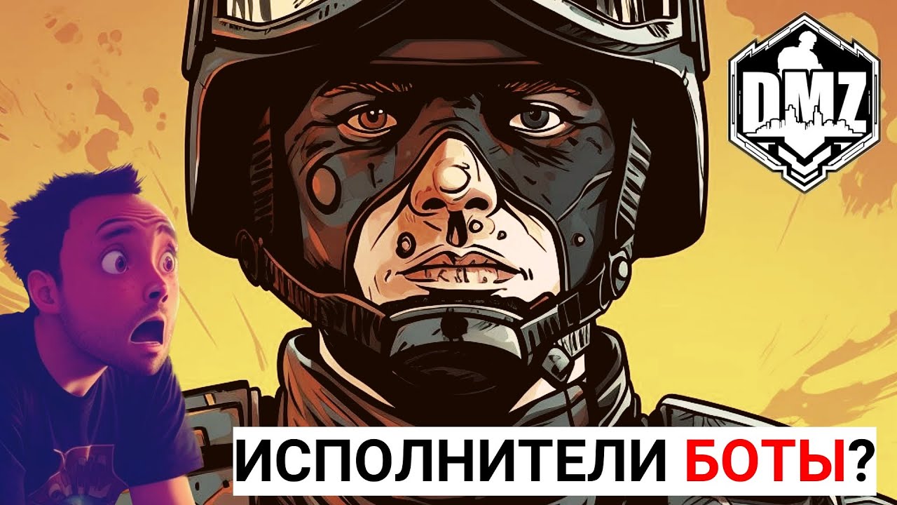 Как мы убивали болванчиков или ботов, я не понял... TRIO DMZ | Тройки ДМЗ | WARZONE | ВАРЗОН
