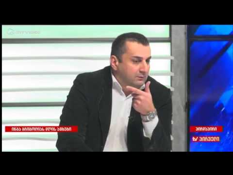 გვარამიას და რუსთავი 2 აწუხებს ბიძინაფობია