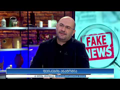 დღის ქრონიკა  - 31 იანვარი, 2020 წელი