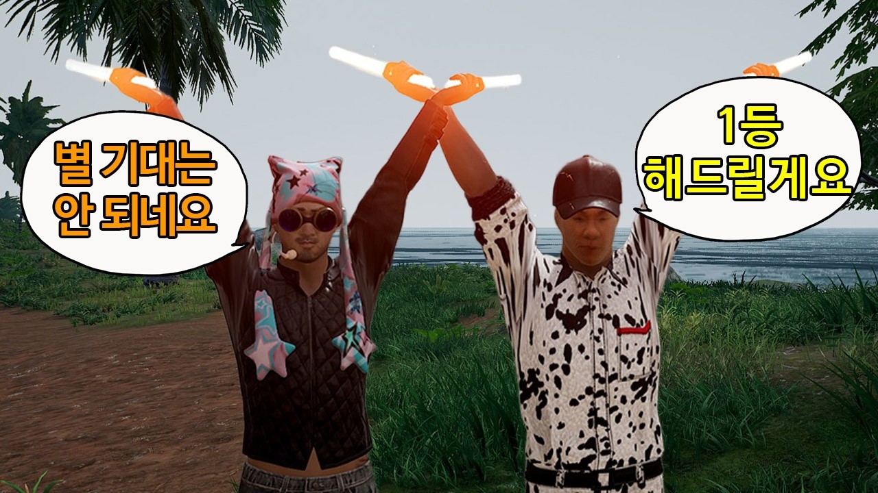 날 무시하던 2번 1등해주니깐 반응이 ㅋㅋ