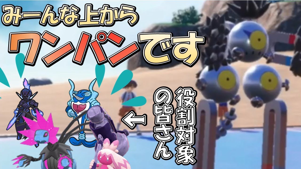 ポケモンsv 古代レアコイル スナノケガワ が環境を荒らしまくるという願望 ポケットモンスタースカーレットバイオレット Youtube