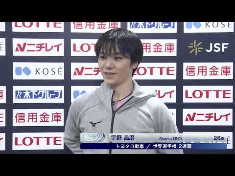 【全日本フィギュア2023】宇野昌磨選手 大会前日インタビュー
