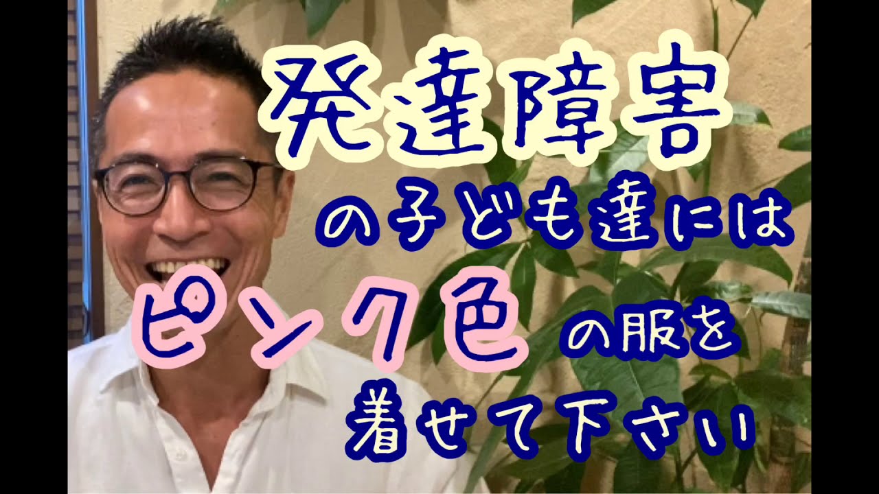 発達障害改善なら千葉市の児童発達支援サンタクロース 発達障害改善なら千葉市の児童発達支援サンタクロース