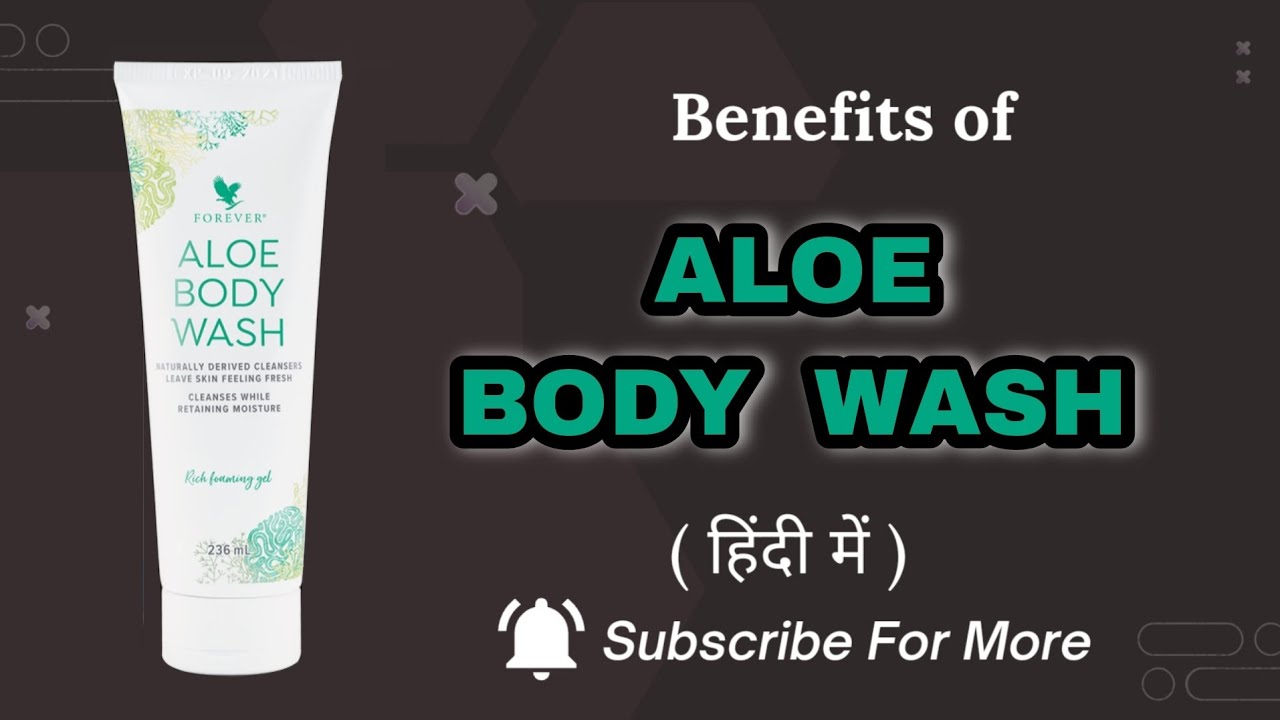 Aloe Body Wash Benefits in Hindi YouTube