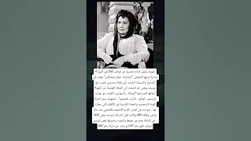 علوية جميل فنانة مصرية من مواليد 1910 من أصول لبنانية اسمها الحقيقى 