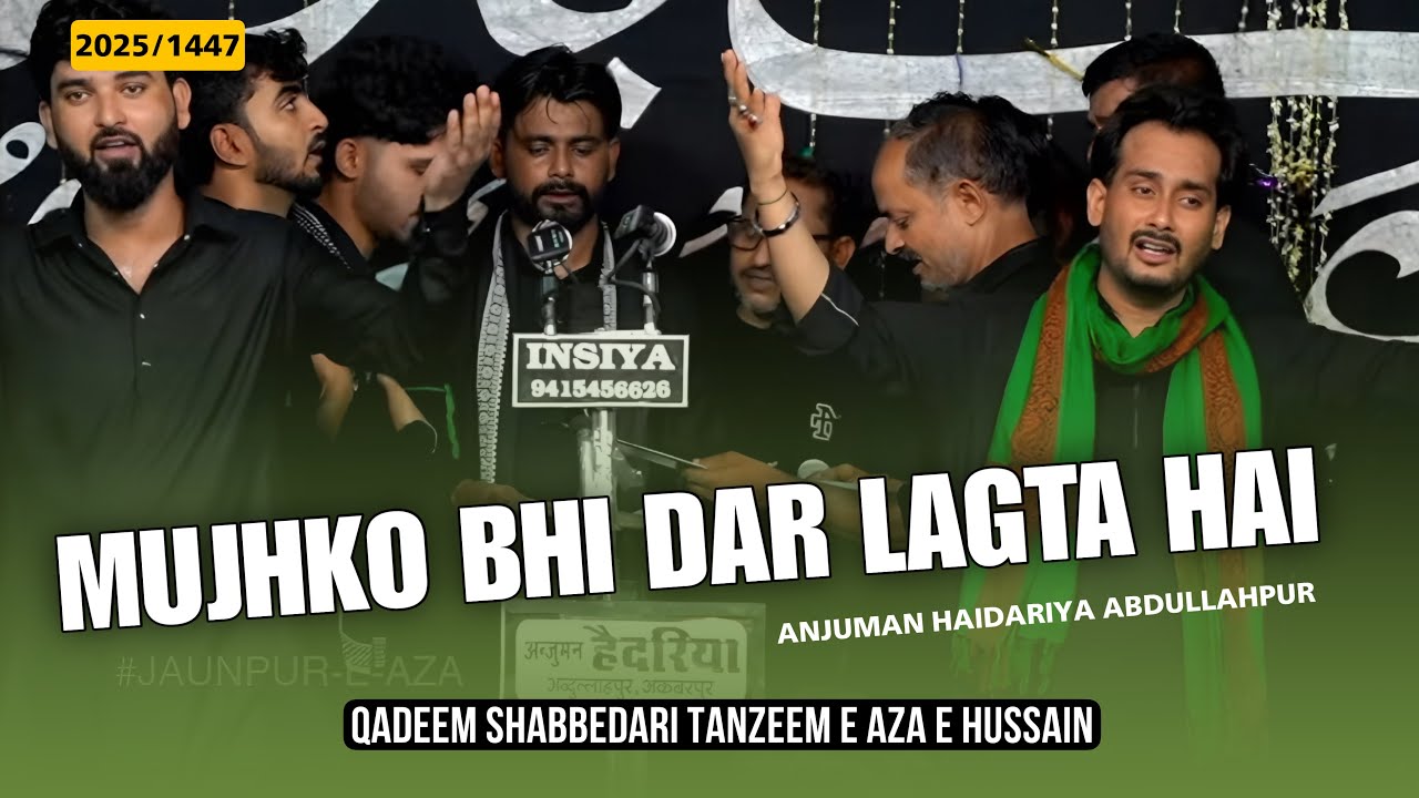 Mujhko Bhi Dar Lagta hai | Anjuman Haidariya Abdullahpur | Shabbedari Tanzeem Aza-e-Husain 1447/2025