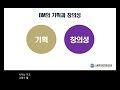 서울밴처대학원대학교 최고경영자과정 1강 - 디지털 트랜스포메이션의 비즈니스 이해