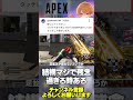 ランク潜ってガンガンRP溶ける時って何かしらの予兆がその付近にあるんだよｗｗ【 APEX のったん エペ解説 】#apex #apexlegends #のったん #エペ解説 #のコメ