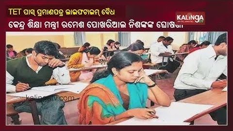 Teachers Eligibility Test (TET) Qualifying Certificate Validity Extended For Lifetime || Kalinga TV