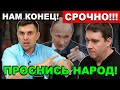 ЧУДОВИЩНАЯ НОВОСТЬ❗ ЭТИ SКОТИНЫ СНОВА ОБДИРАЮТ НИЩИЙ НАРОД❗ ДЕПУТАТЫ КПРФ БОНДАРЕНКО И АНИДАЛОВ ...