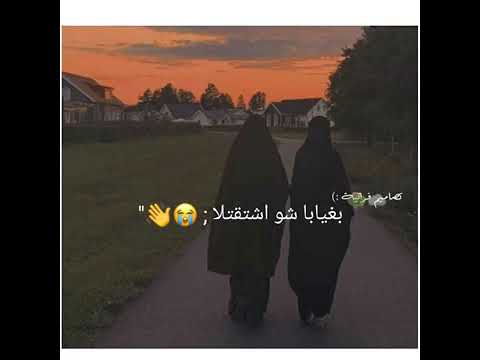 يا طير دخلك قلا على غيابا شو أشتقتلا 