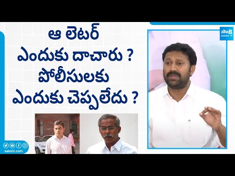 MP YS Avinash Reddy about Narreddy Rajasekhar Reddy | YS Vivekananda Reddy | YS Sunitha |@SakshiTV - SAKSHITV