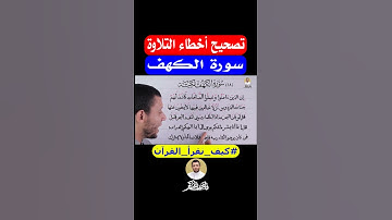سورة الكهف