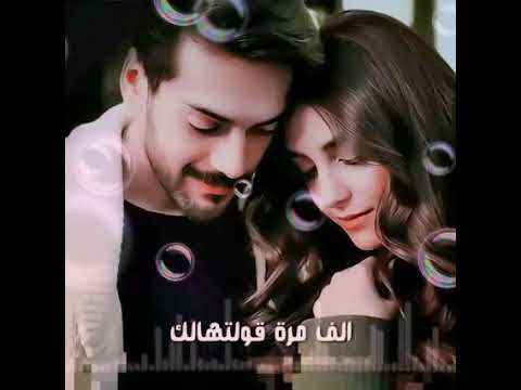 وانا قلبي كله عمري كله ياحبيبي ملك لك حالات واتس حب وغرام لا تنسوا الاشتراك ف القناه
