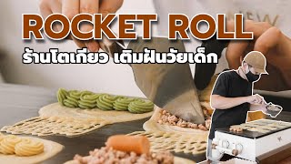 "ROCKET ROLL" ร้านโตเกียว เติมฝันวัยเด็ก! / baanfud channel